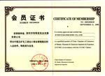 Other Certification Membership of CCCMC